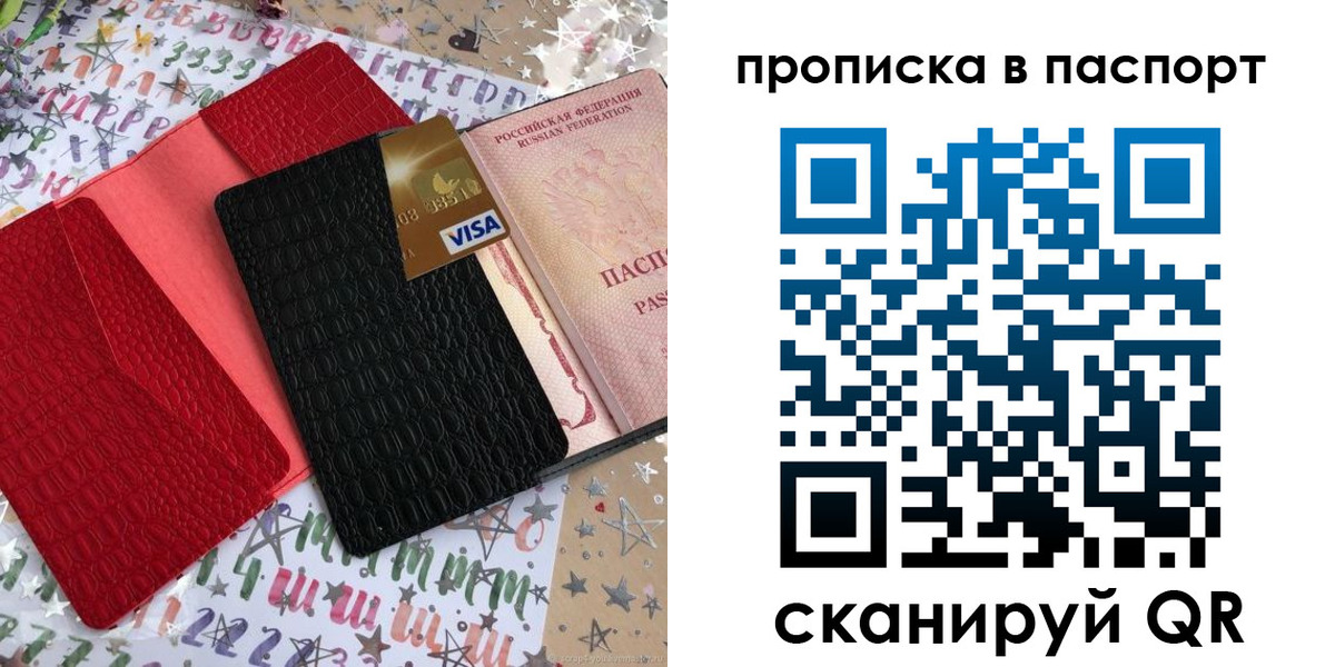 временная регистрация гарантия в Алапаевске