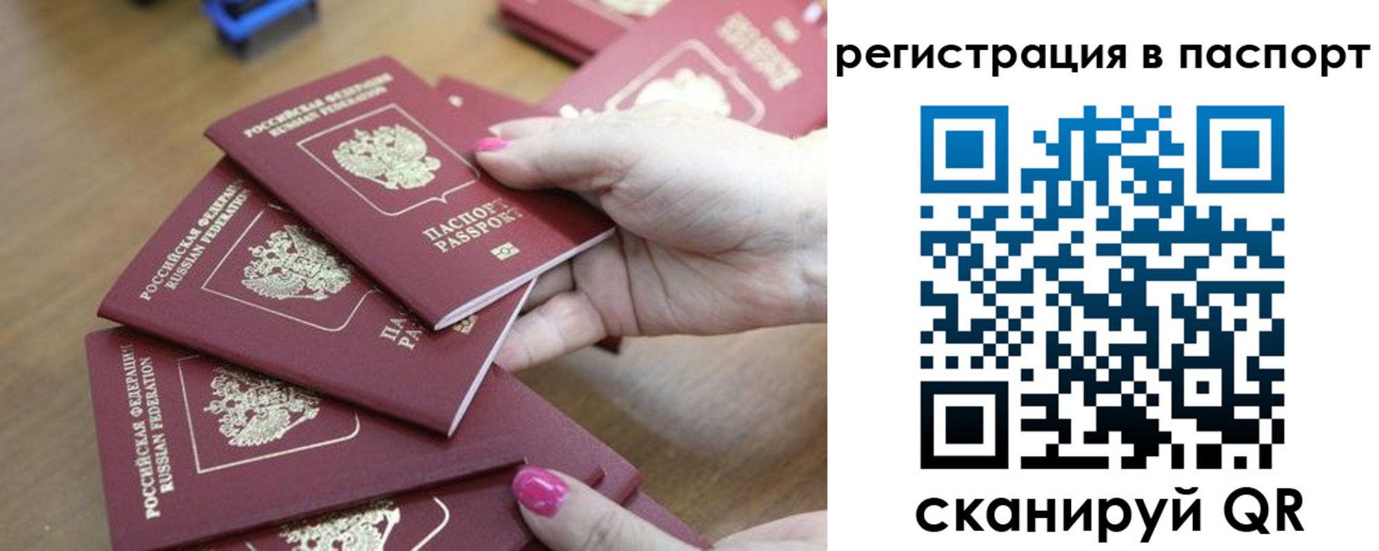временная регистрация в Алапаевске