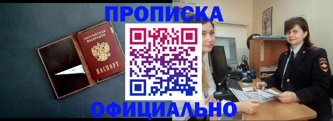 временная регистрация поиск в Алапаевске