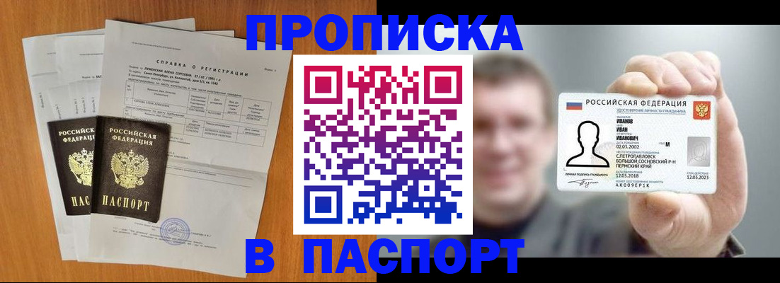 временная регистрация для школы в Алапаевске