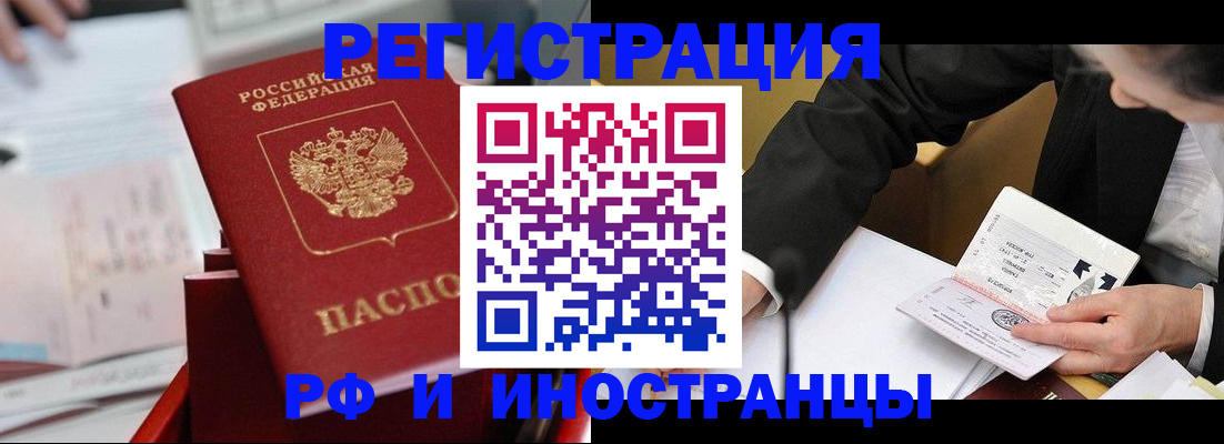 временная регистрация поиск в Алапаевске