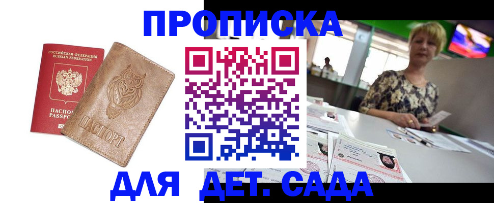 прописка гарантия в Алапаевске