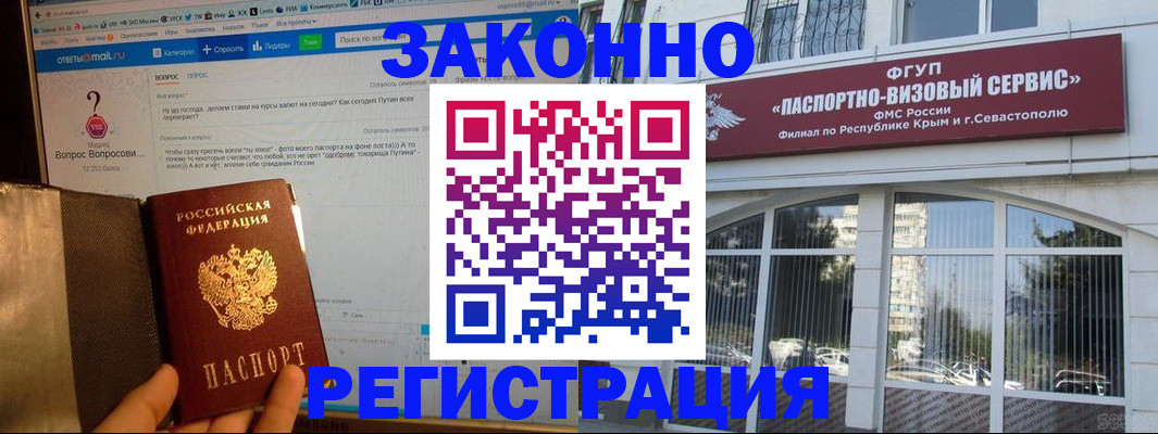 временная регистрация для всех в Алапаевске