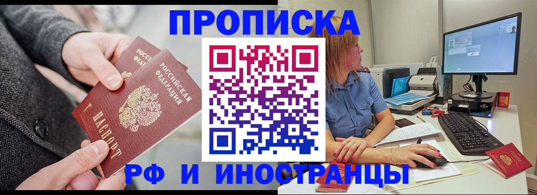 прописка для кредита в Алапаевске