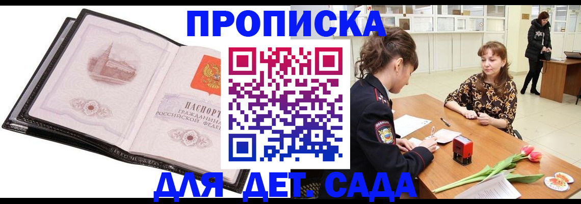 временная регистрация купить в Алапаевске